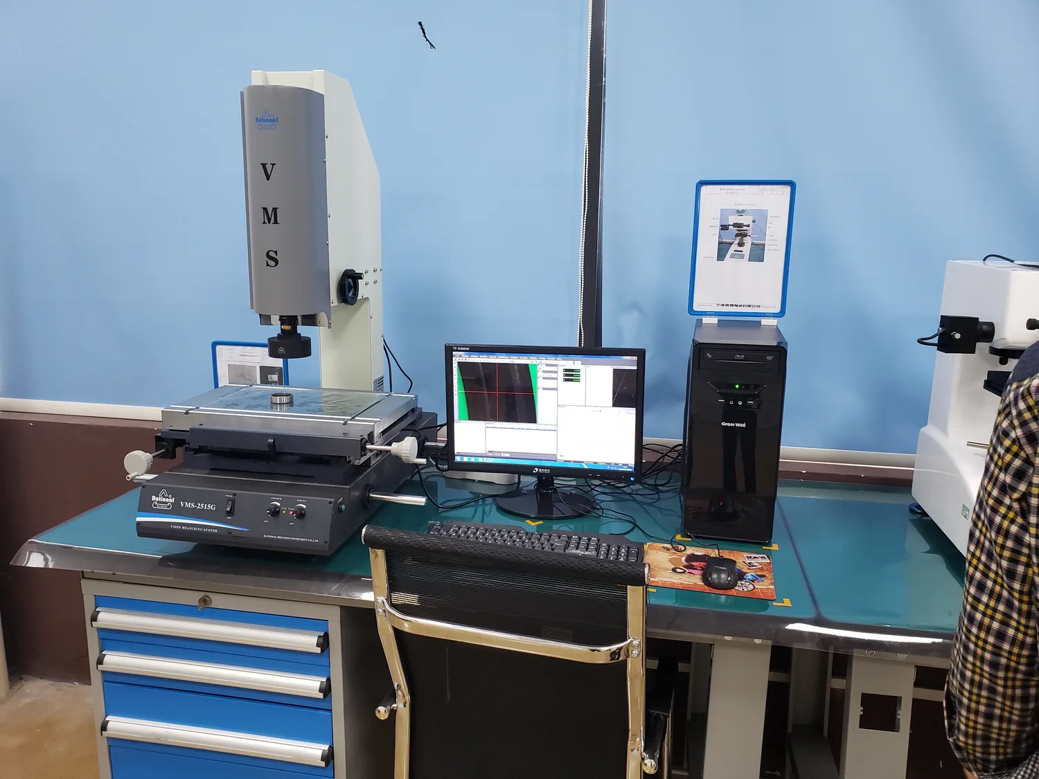 Inspection equipment